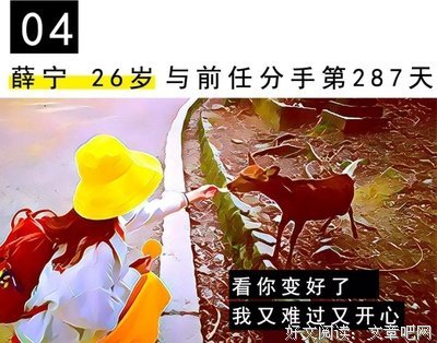 成年人式的分手|界限感，决定成年人关系的质量