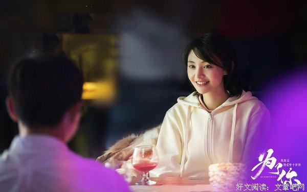 为了你，我愿意爱这个世界