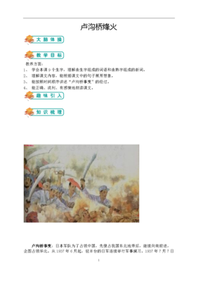 关于烽火戏诸侯的优美句子