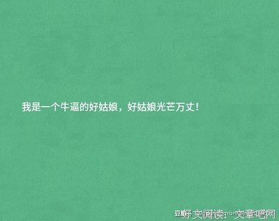 毕竟我是一个种到们人下也牛逼的人的句子