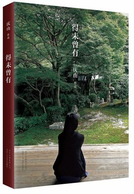 安妮·弗朗克的名句