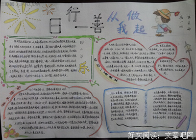 关于一善名言