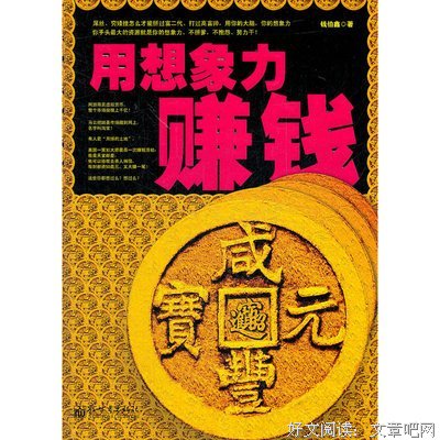 2019钱伯鑫的名言