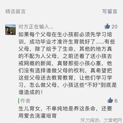 “没有人能笑着从男朋友的手机里走出来。”