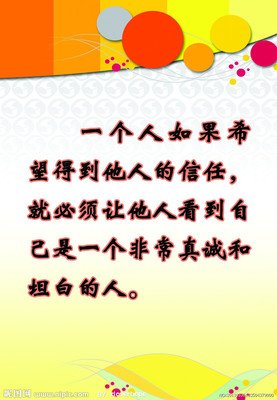 扉秀名言名句