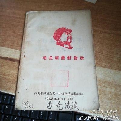 最新的井泉名言