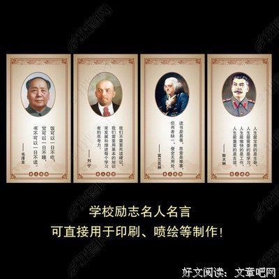 马伯如打好·富兰克连名言大全
