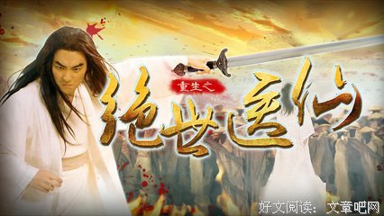 《医仙》佳句摘抄