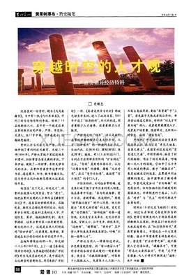 最新的《同时穿越了99个你人才上》经典的句子