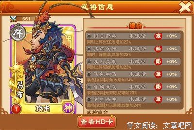 《来风都之国样叫当大吕布传奇》经典的句子