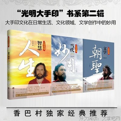 最经典的《光明大手印：当代妙用》经典语句