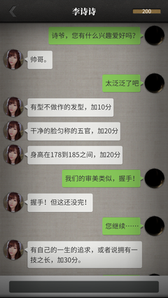 最全的《流言侦探》经典的句子
