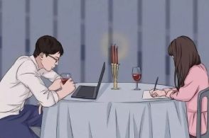 现代男女交往禁忌