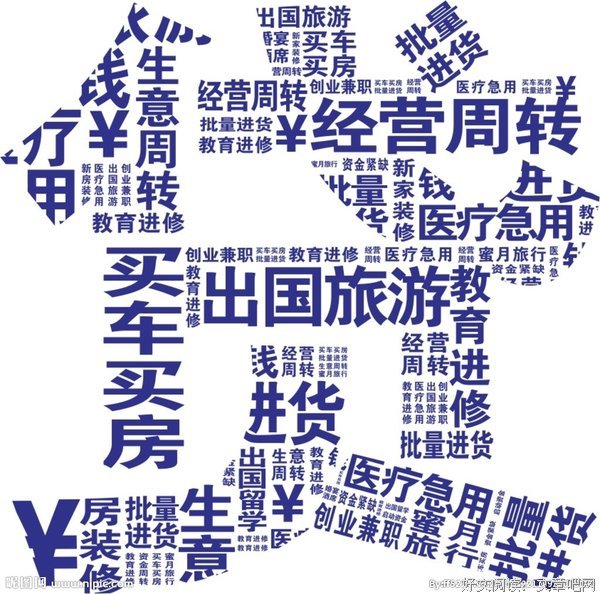 描写分期付款的语句摘抄