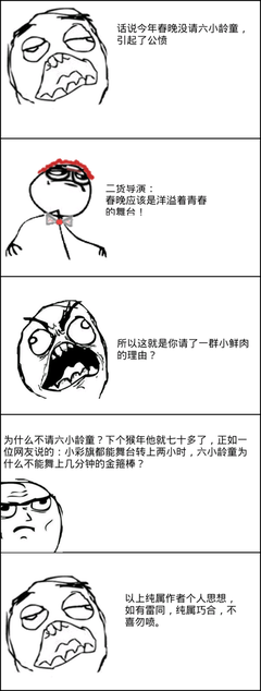关于六小龄童的格言
