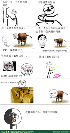关于牛郎和织的格言