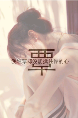 关于子苏的唯美语录