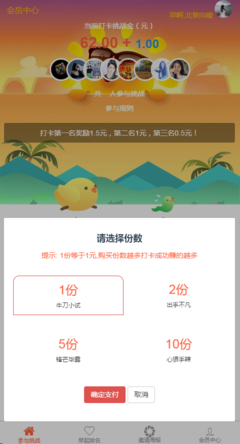 早起打卡可以换版式啦！|小来月报