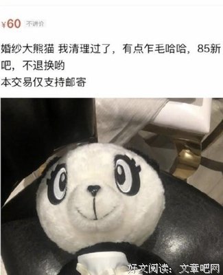 吴昕卖掉钟汉良送的礼物：我不缺朋友，我缺那60块钱