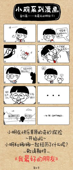 刷爆朋友圈的漫画，说出了我最不敢聊的两个字