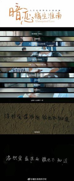 橘生淮南·暗恋的优美句子