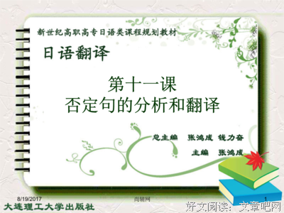 下立国作而得经典的句子