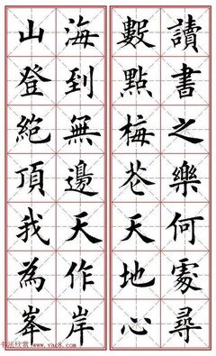收藏2名句欣赏