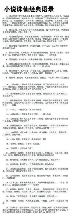 小说中的经典语句