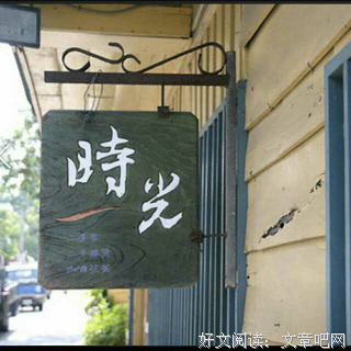 《我把时光邮寄你》的句子