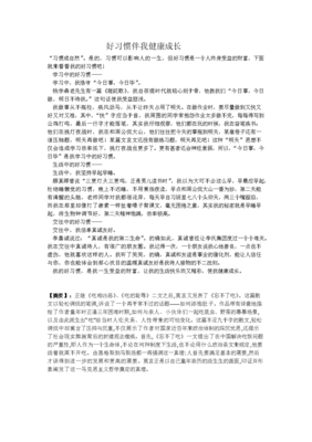 有关习惯了一个人成长的句子