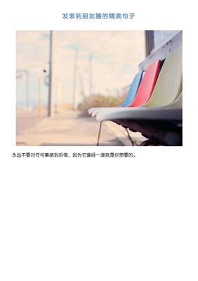 圈圈圈圈酱15句经典名言