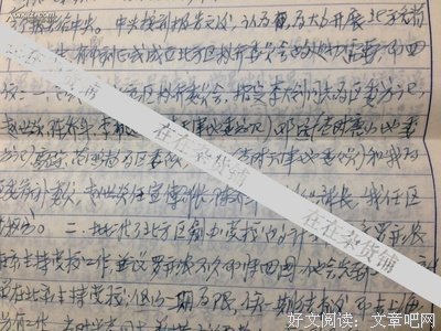 关于秋白座右铭