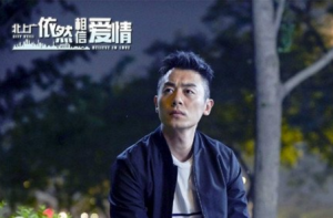 相信爱情