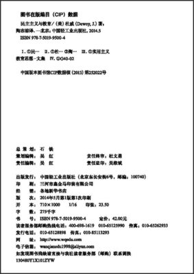 最新的《爱弥儿》小说书摘大全