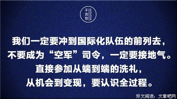 最新的《如去得对才如·24》经典语句