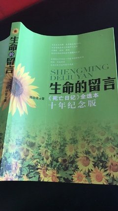 《恶魔预知死亡》语录摘抄大全