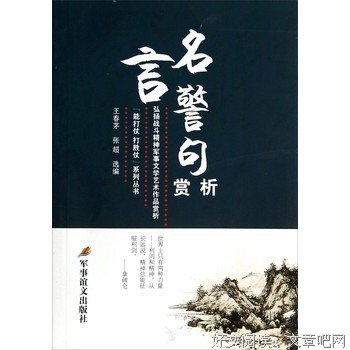 张超格言警句