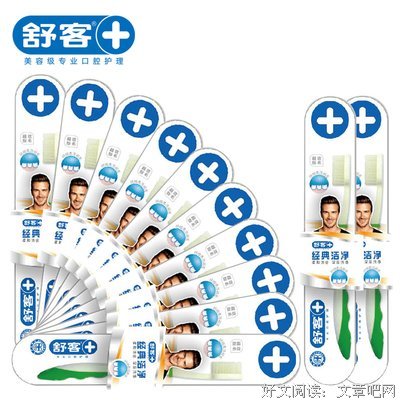 关于舒克名言名句