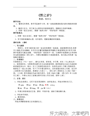 庞然大物格言警句