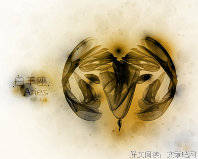 十二星座臭毛病大揭秘！