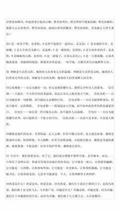关于作文的句子