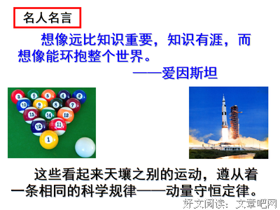 匀速事实这线运动名句欣赏
