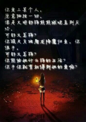 龙族经典的句子