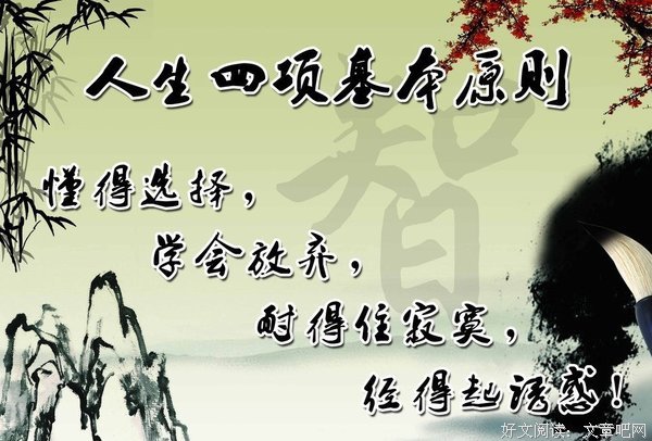 人觉中激励集句子大全