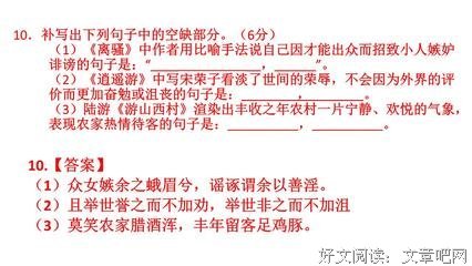 2019列子名言