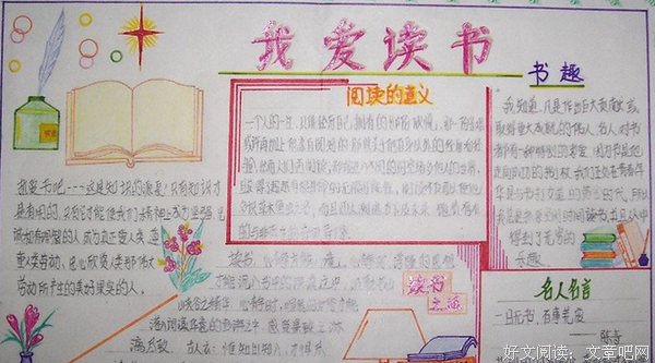 最经典的刘向名言大全