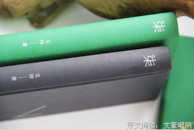最全的文珍名言