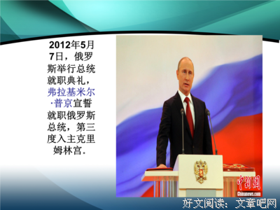 2019普京名言大全