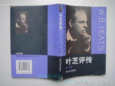 最新的叶芝经典名句