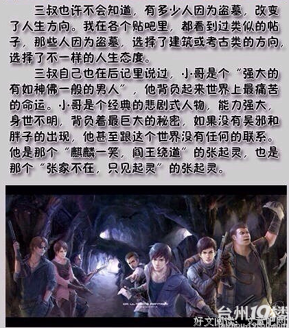 吴邪名言